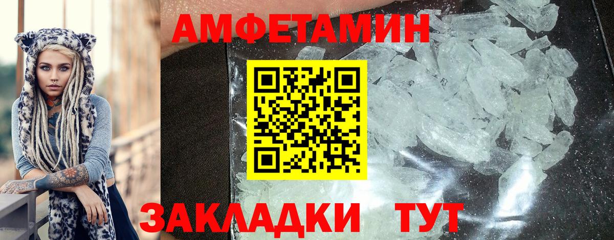 АМФ 98%  Вход с VPN  Амфетамин  Ленинск-Кузнецкий 