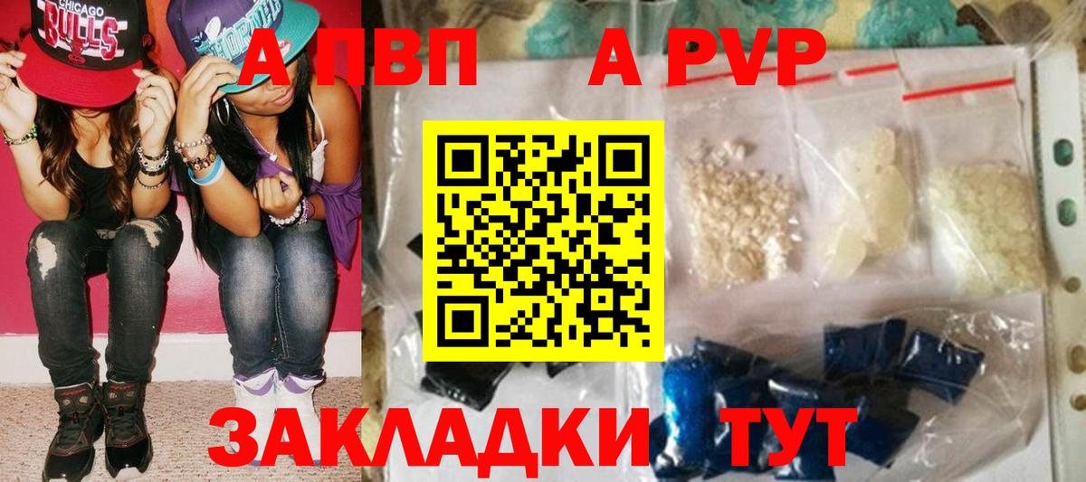 Alpha PVP Соль  Alpha-PVP  наркота  Ленинск-Кузнецкий  Alpha PVP крисы CK  Вход с VPN 