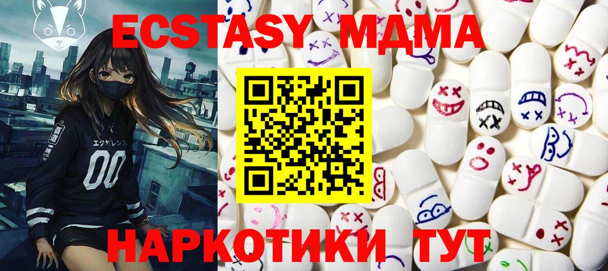 Ленинск-Кузнецкий  ЭКСТАЗИ  Вход с VPN  Ecstasy MDMA  Ecstasy бентли 