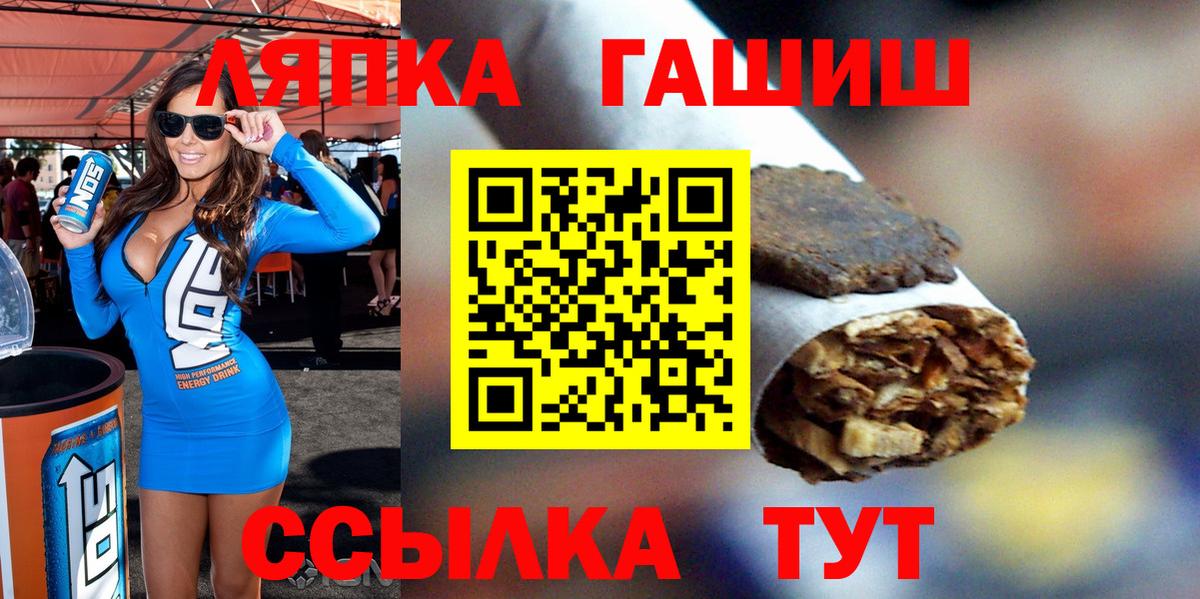 ГАШ  Вход с VPN  Ленинск-Кузнецкий  ГАШИШ хэш  Гашиш убойный 