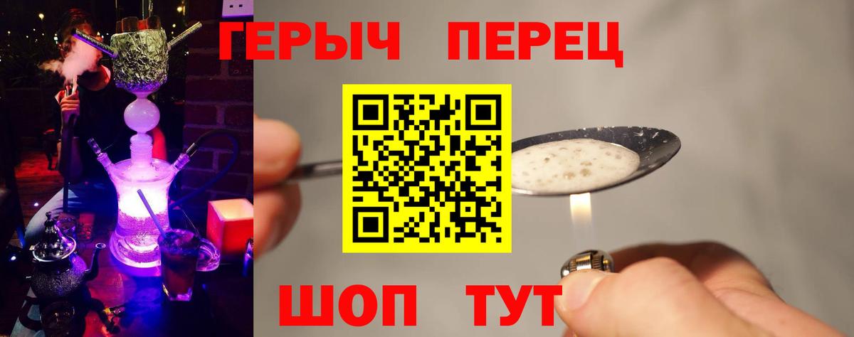 Ленинск-Кузнецкий  Героин хмурый  Вход с VPN 