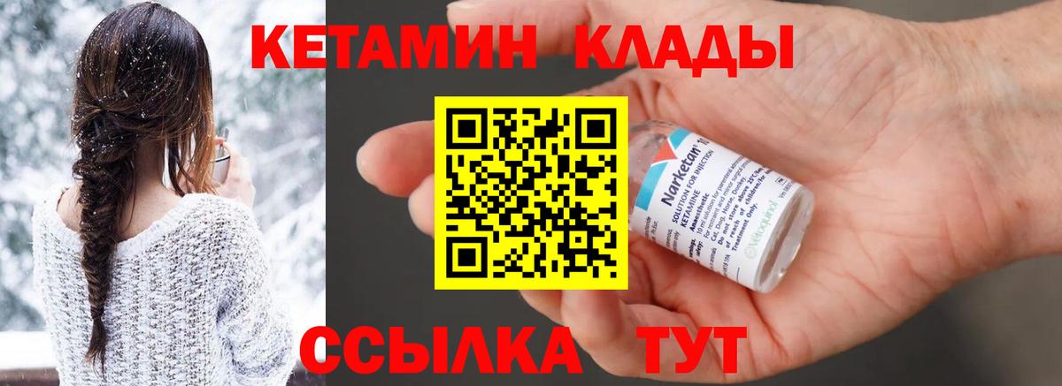 Ленинск-Кузнецкий  Кетамин ketamine  Вход с VPN 