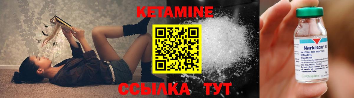 КЕТАМИН VHQ Ленинск-Кузнецкий
