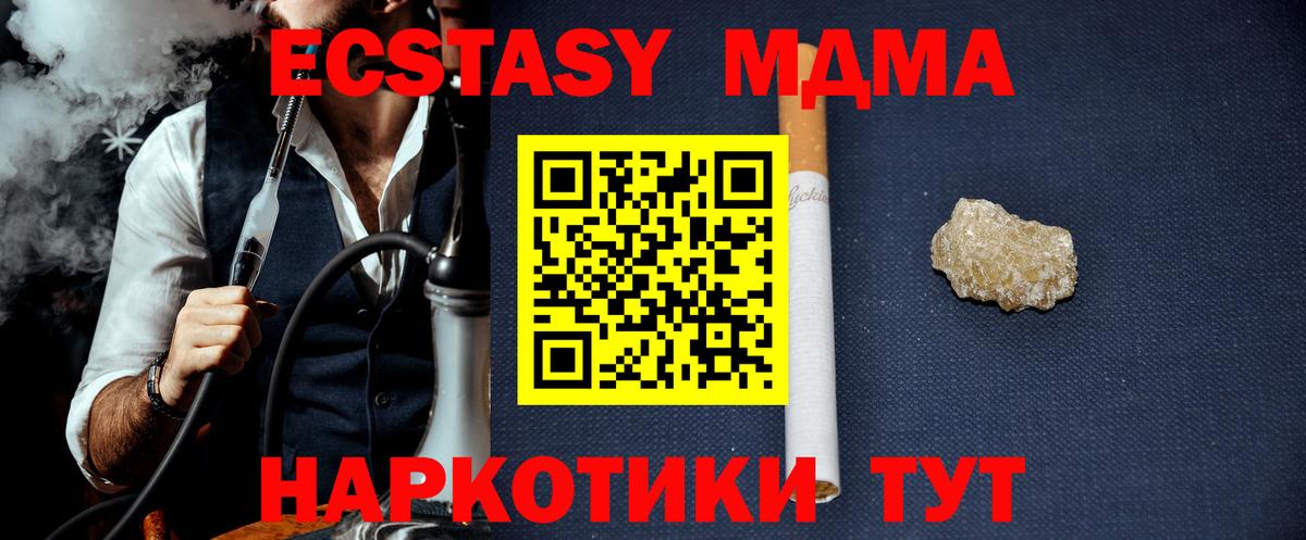 Ленинск-Кузнецкий  MDMA crystal  МДМА VHQ  Вход с VPN 