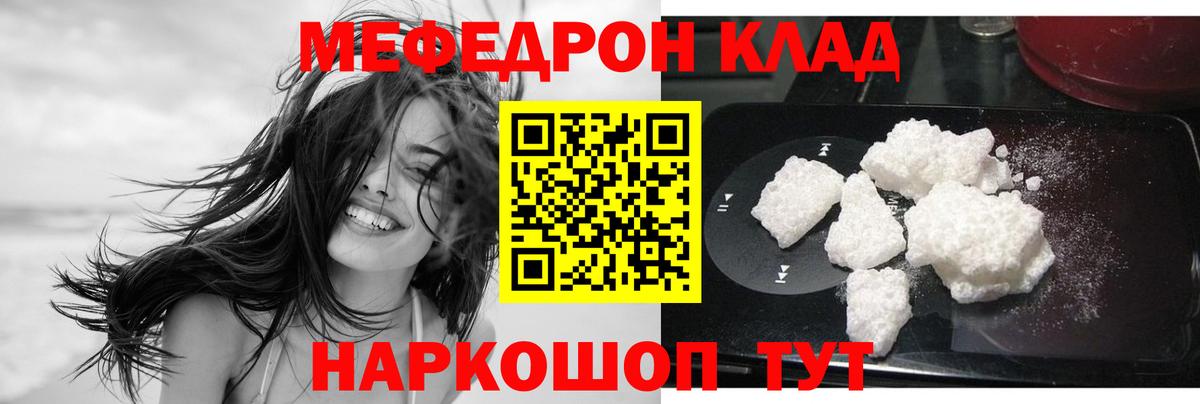Меф мяу мяу кристаллы Ленинск-Кузнецкий