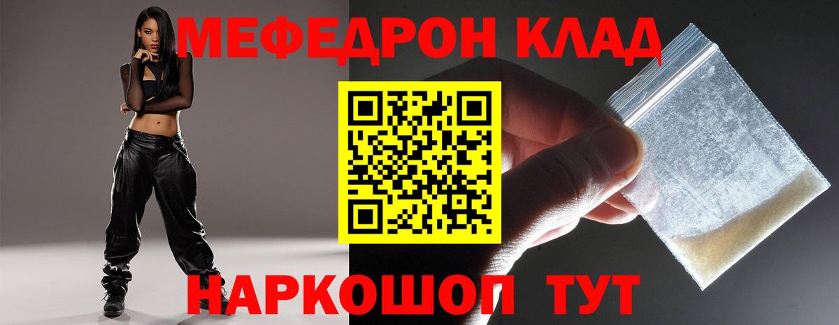 Меф 4 MMC  Вход с VPN  МЯУ-МЯУ  Меф мука  Мефедрон  Ленинск-Кузнецкий 