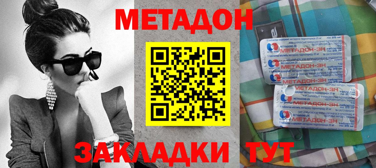 ОМГ ОМГ ТОР  Вход с VPN  Ленинск-Кузнецкий  МЕТАДОН methadone 