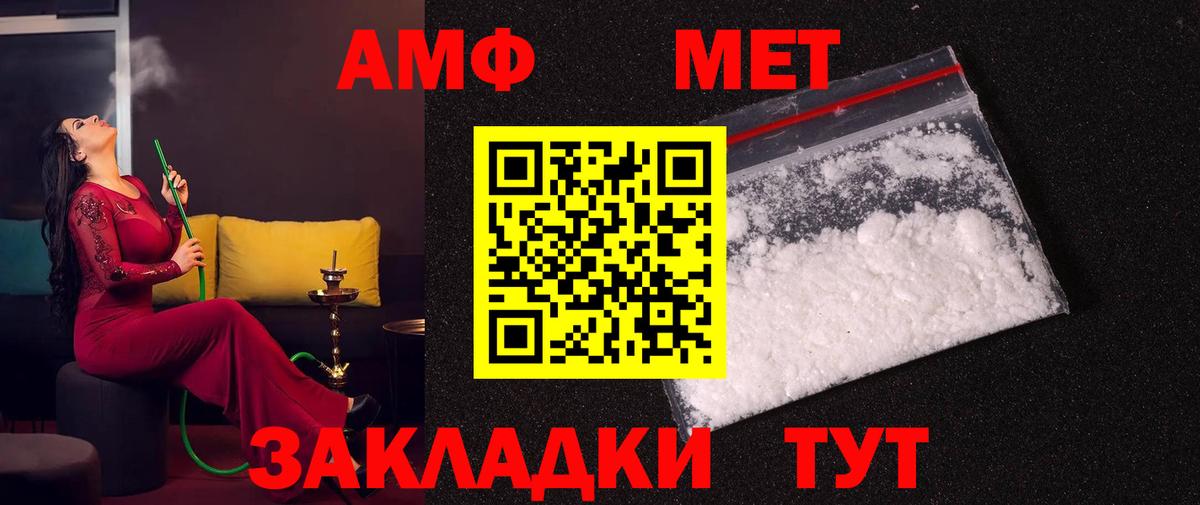 МЕТАМФЕТАМИН Декстрометамфетамин 99.9%  МЕТАМФЕТАМИН Декстрометамфетамин 99.9%  Вход с VPN  Ленинск-Кузнецкий 