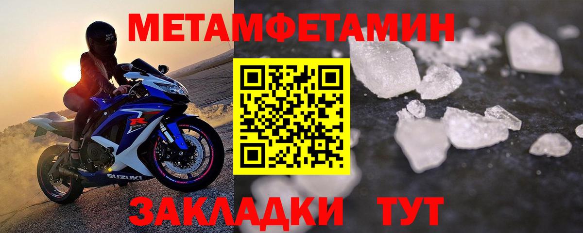 МЕТАМФЕТАМИН мет Ленинск-Кузнецкий