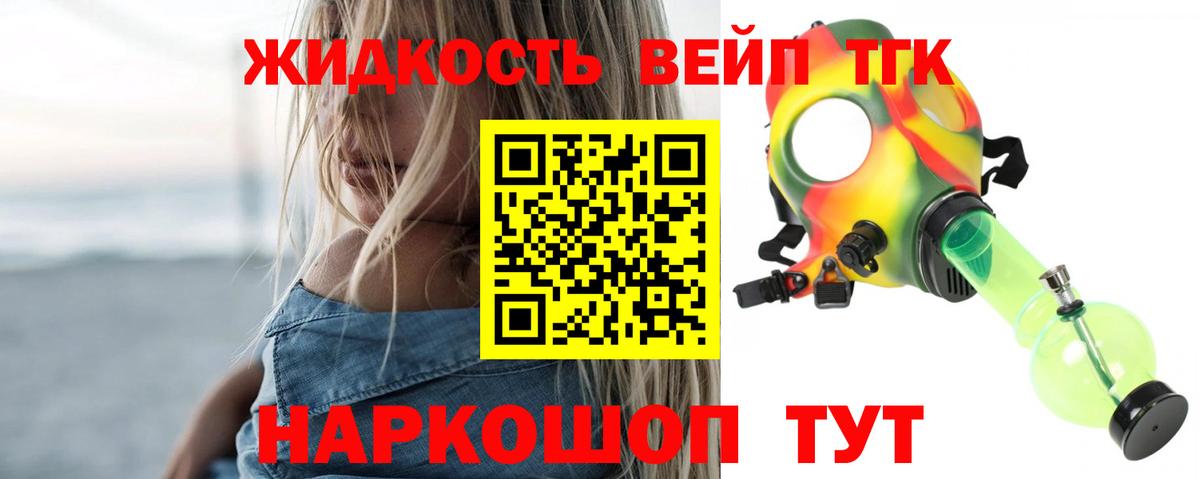 закладки  ТГК вейп  Вход с VPN  Ленинск-Кузнецкий  Дистиллят ТГК Wax 